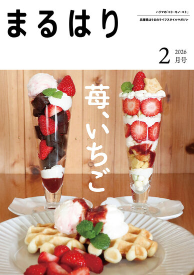 2026年2月号