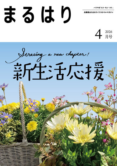 2026年4月号