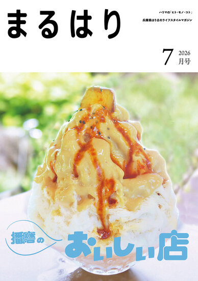 2026年7月号